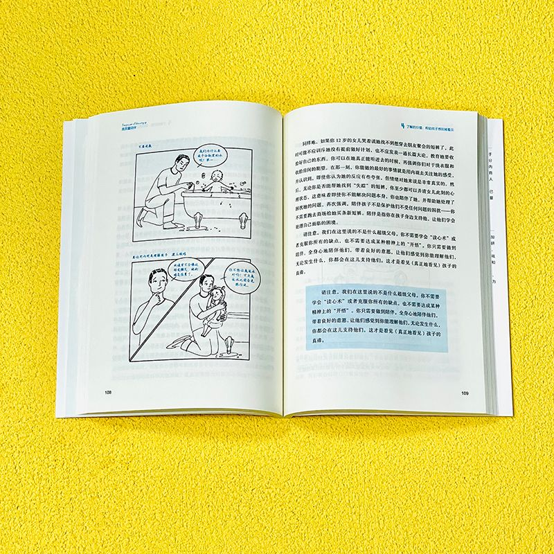 【M】高质量陪伴 如何培养孩子的安全型依恋-9787111710790