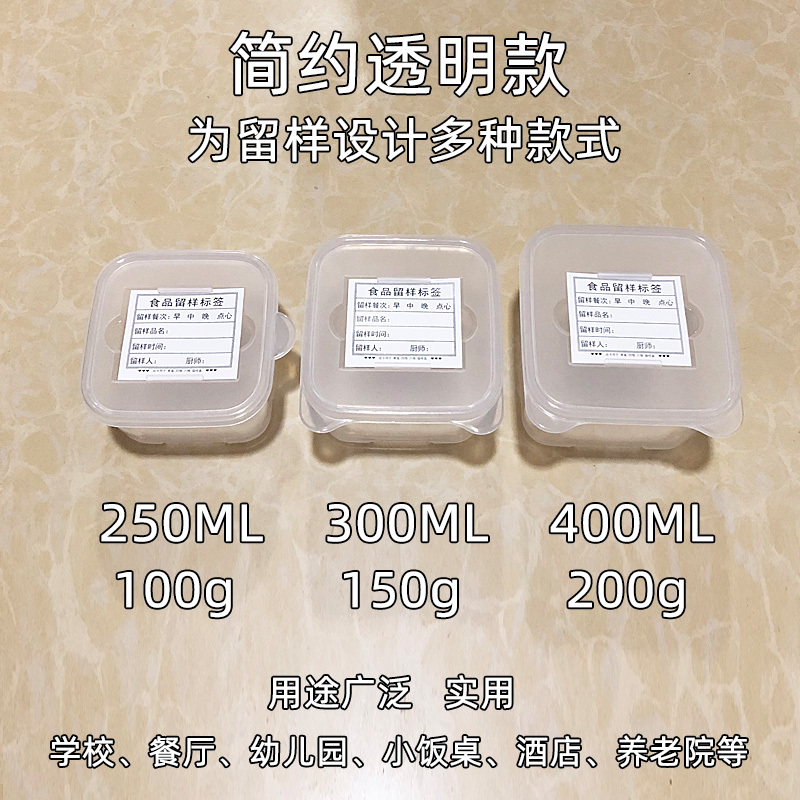 企购优品食品留样盒小号食物留样盒塑料 10个装