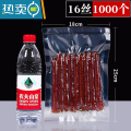 XIANCAI真空袋包装袋商用光面密封透明压缩袋熟食保鲜塑封袋定做印刷 15*22cm*16丝300个 1