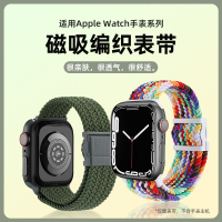 适用苹果s7手表iwatch7编织applewatch8表带watchs高级s6女6创意5运动4尼龙3弹力SE45小众41男s8新款ultra
