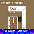 Design360°杂志NO.78期【主题：设计志 13周年纪念特刊】【海报】 【正版】Design360°观n志正