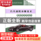 正版 汽车故障诊断技术实训项目作业书 王胜年主编 同济大学出版