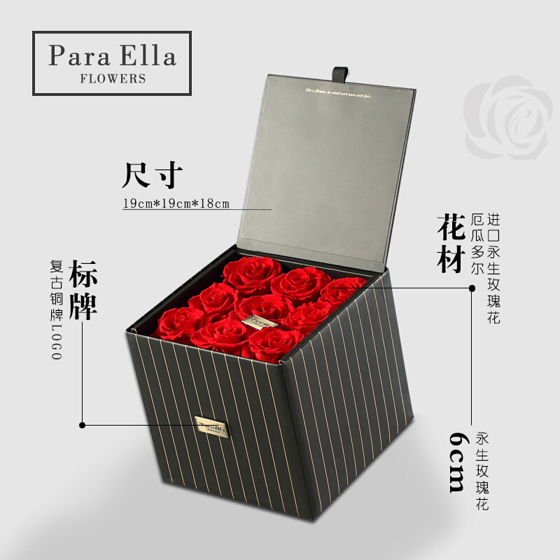 Para Ella 007系列9朵粉色进口玫瑰花永生花礼盒鲜花速递女神节创意礼物情人节礼物生日结婚纪念日礼物送女生女友