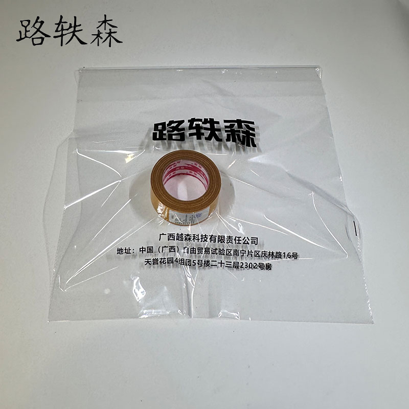 路轶森 胶带 LYS-JD01 卷高清大图