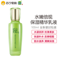 百雀羚水嫩倍现保湿精华乳液100ml(舒缓补水 锁水保湿 细致毛孔 改善干燥肤质 男女各种肤质通用)