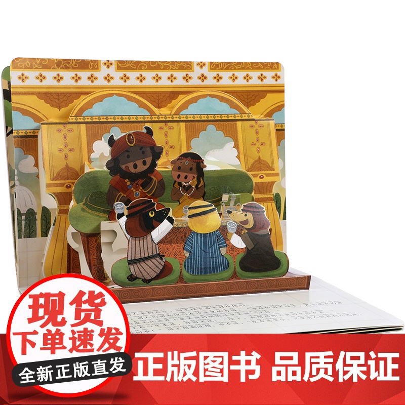 神话故事3D立体剧场 九色鹿高清大图