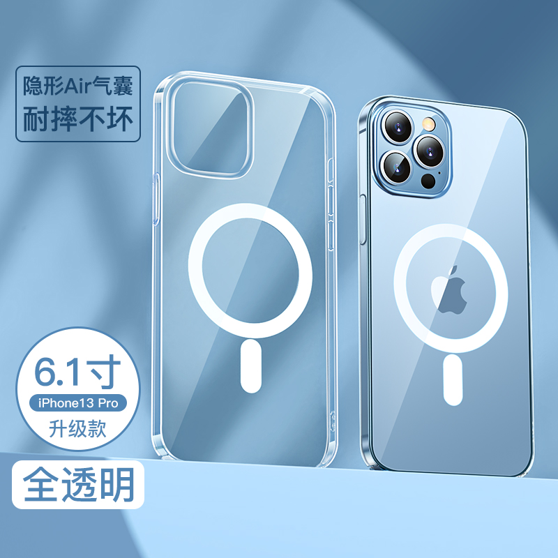 可波 苹果13手机壳iphone13promax保护套13mini防摔外壳磁吸充电magsafe全包高级12手机壳透明 苹果13pro