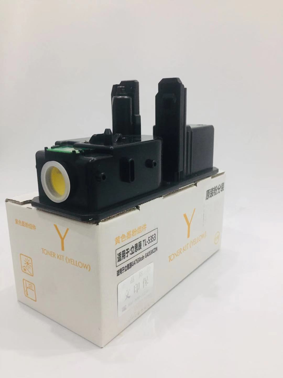 文印保TL-5353黄色粉盒(原装粉分装) 适用于GA7530cdn/GA3530cdn高清大图