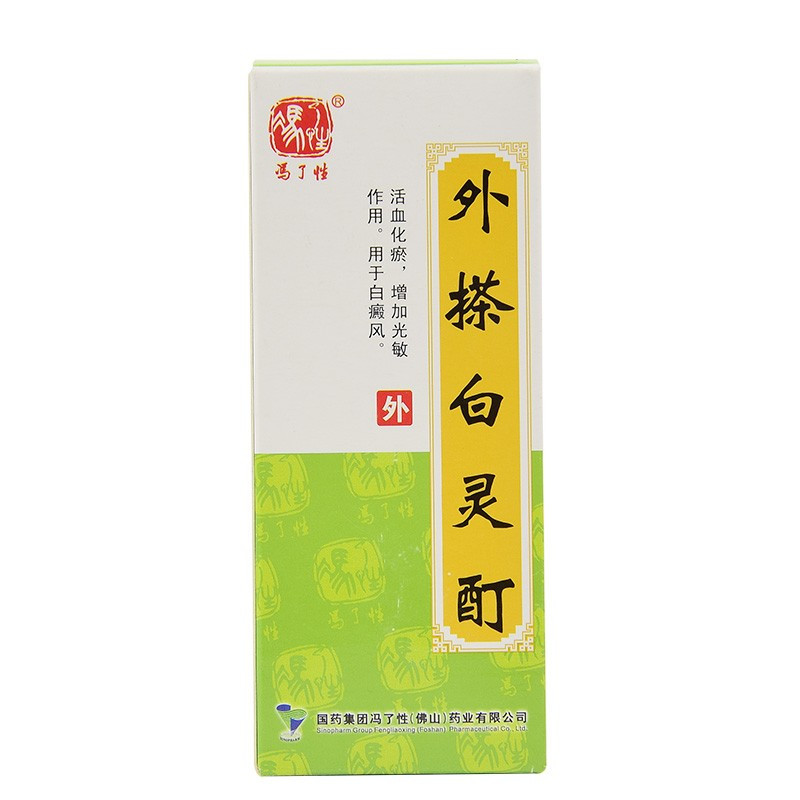 冯了性外搽白灵酊50ml