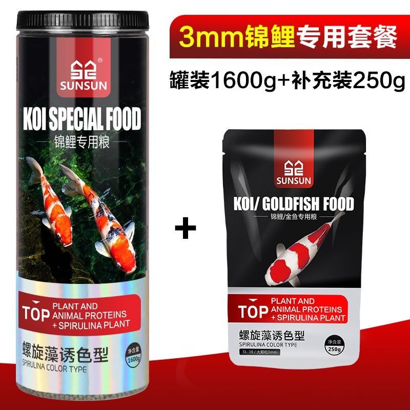 锦鲤鱼食观赏鱼金鱼饲料 小颗粒增色鱼粮锦鲤鱼饲料不浑水