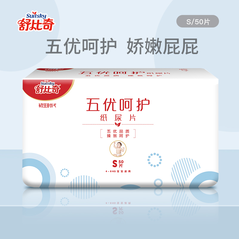 五优呵护纸中包尿片/尿不湿S码50片高清大图