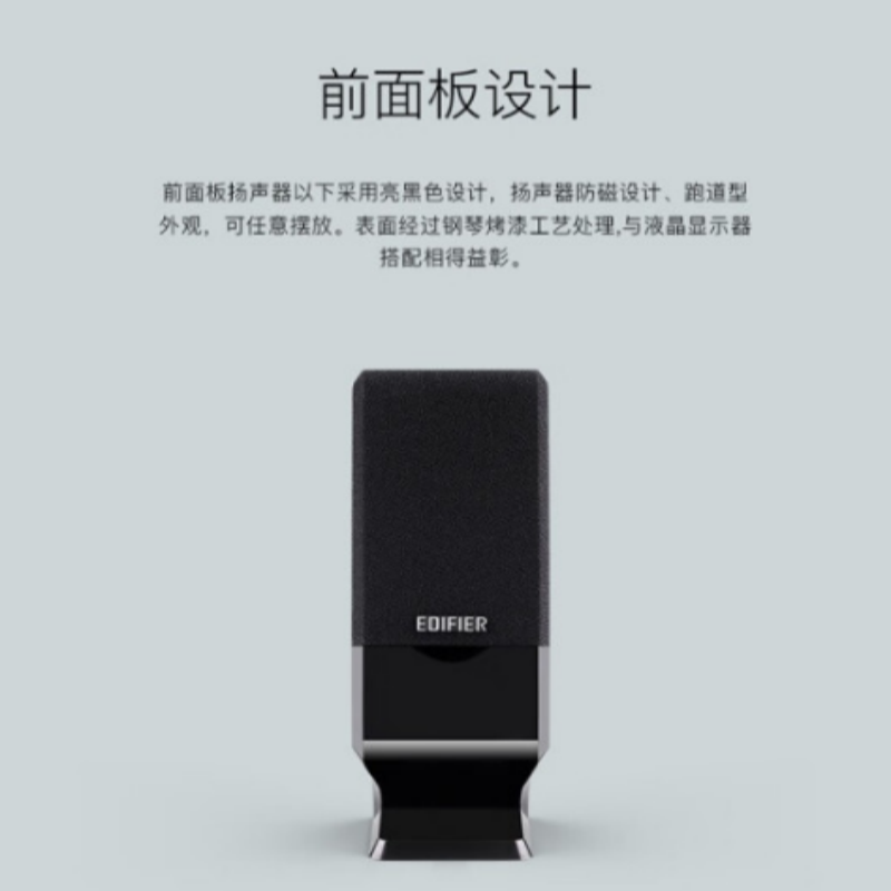 R10U 黑色USB供电 电脑音响音箱高清大图