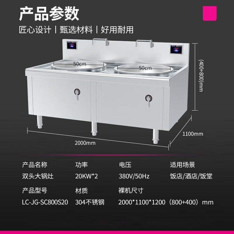 乐创 双头大锅灶 锅径800 20KW*2大功率食堂炒菜电磁灶 304不锈钢 LC-JG-SC800S20 BDZSSC高清大图