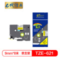 e代经典 标签带 9mm 标签纸色带 TZe-621 适用 兄弟标签机色带 9mm黄底黑字 TZe-621 黑色