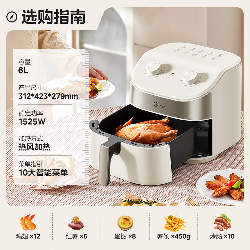 美的(Midea)免翻面空气炸锅 宽口实用大容量 6L 蒸汽嫩烤厨房家用 经典旋钮控时温 MF-KZE6017高清大图