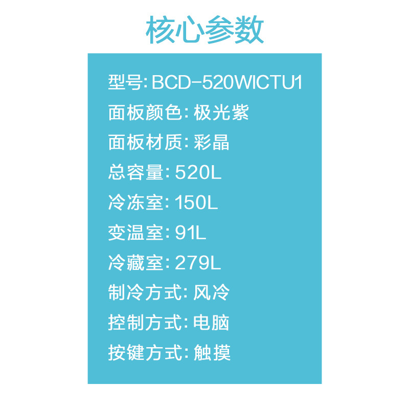 卡萨帝(Casarte)520升 多门冰箱 变频无霜 节能静音 1级能效 家用电冰箱 BCD-520WICTU1