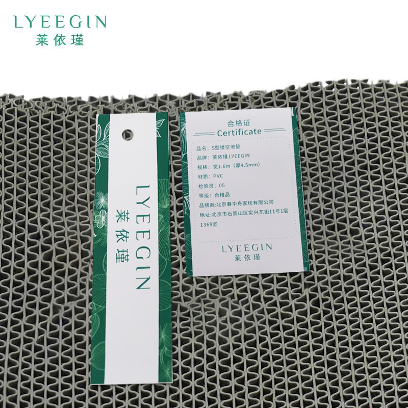 莱依瑾 LYEEGIN S型镂空地垫 宽1.6m(厚4.5mm) /米高清大图