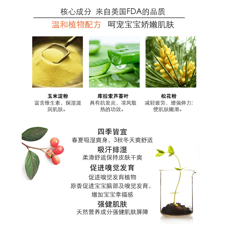 贝拉小蜜蜂(BELLABEE)婴儿松花玉米爽身粉100g 婴童爽身粉/露/膏