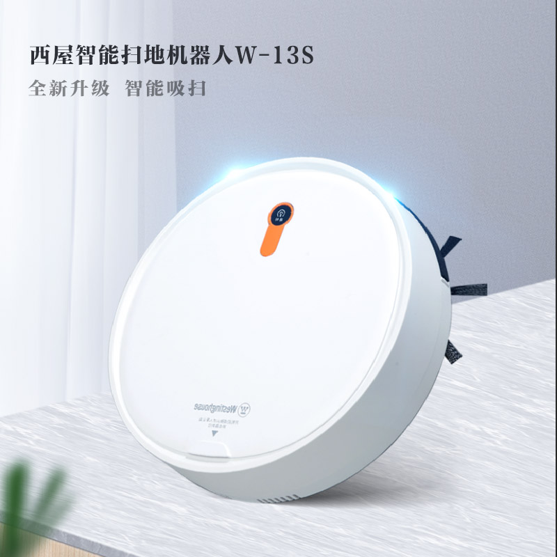 西屋(Westinghouse)扫地机器人全自动智能吸尘器家用扫地机 W-1S