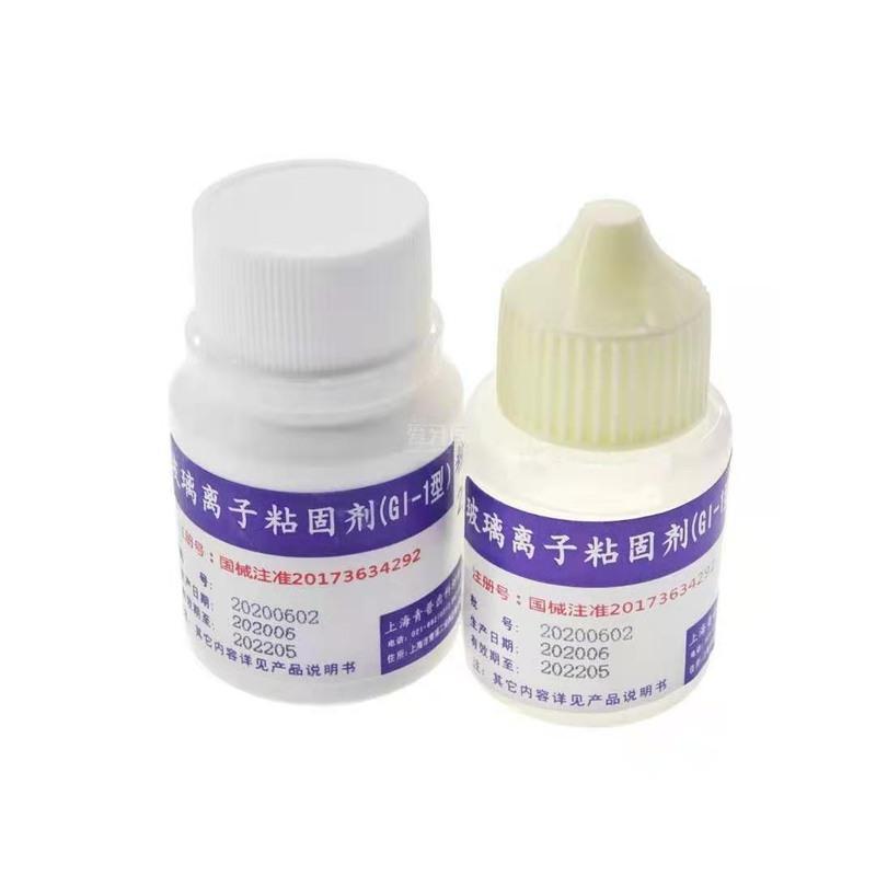 牙科材料玻璃离子 玻璃离子粘固剂上海青浦玻璃离子3粉3液 补牙齿 一套(一粉一液)
