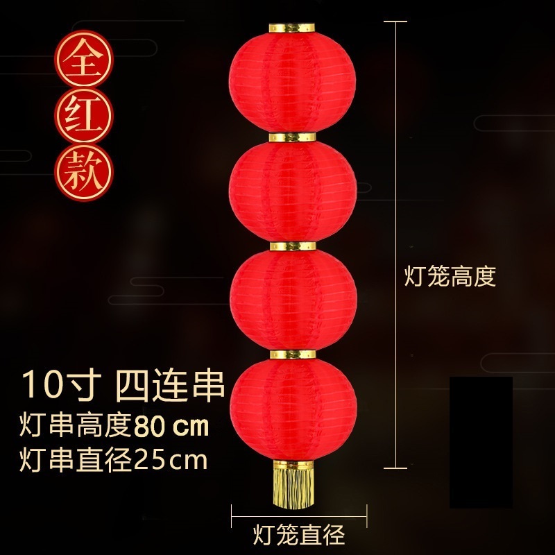 大红灯笼圆形户外装饰连串灯笼折叠 全红10寸4连串 10串装高清大图