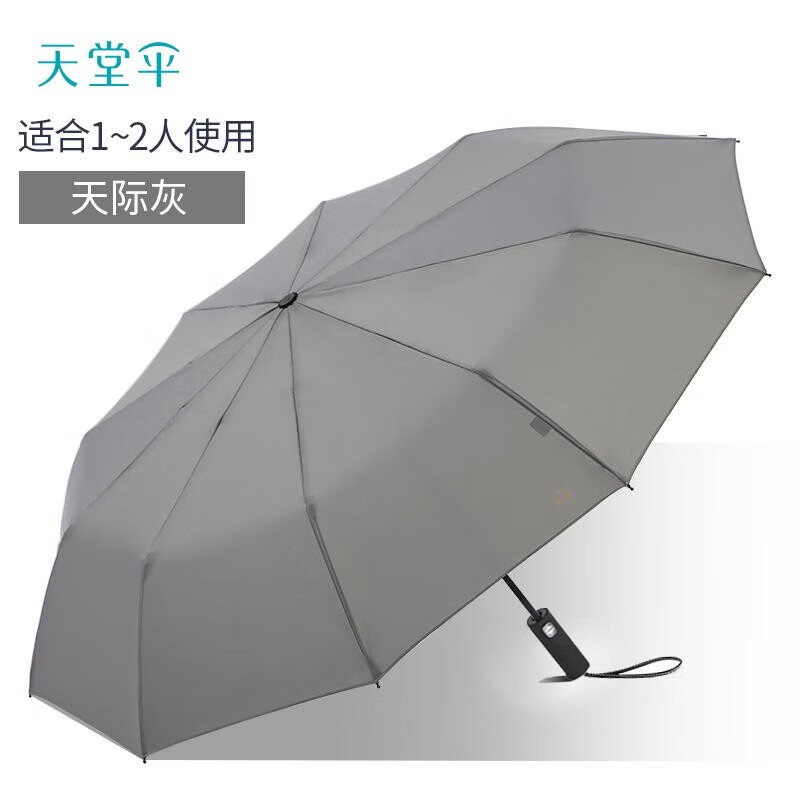 天堂伞38057E三折自开收晴雨伞高清大图
