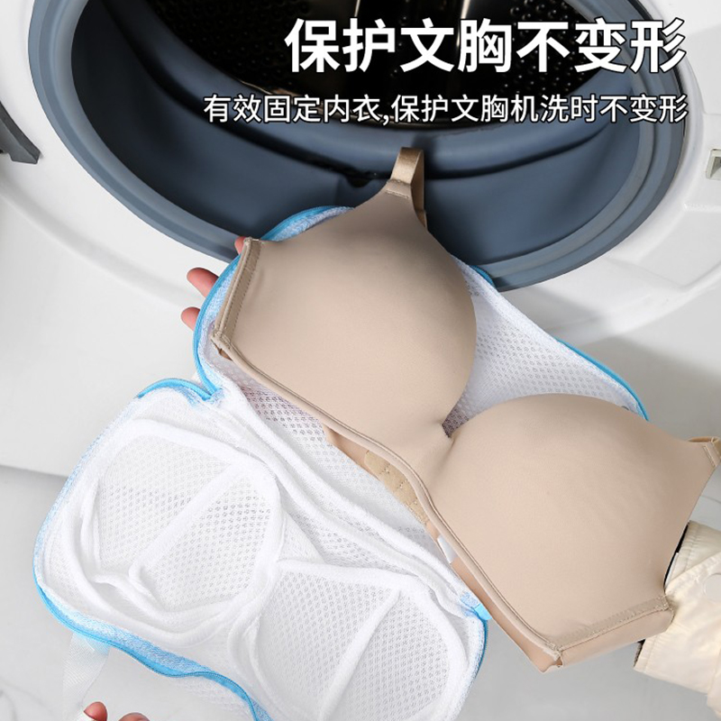 [补贴10%]文胸洗衣袋洗衣机专用防变形的网袋机洗内衣专用袋胸罩护洗袋高清大图