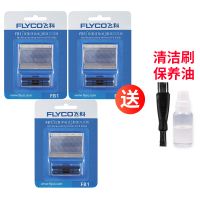飞科(FLYCO)剃须刀刀头刀网FB1FS626 625 628 629刀片网罩配件 3只装+清洁刷+保养油