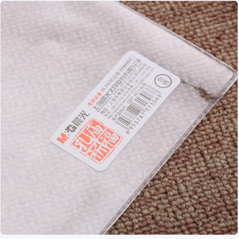 晨光(M&G)ADM94645 拉边袋 孔庙祈福 A5 颜色随机 12个/件 2件装高清大图