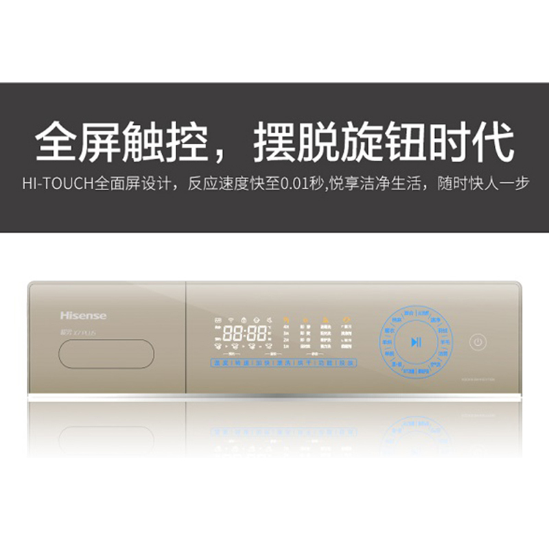 海信（Hisense) 金色洗衣机 XQG100-BH1405YFIGN