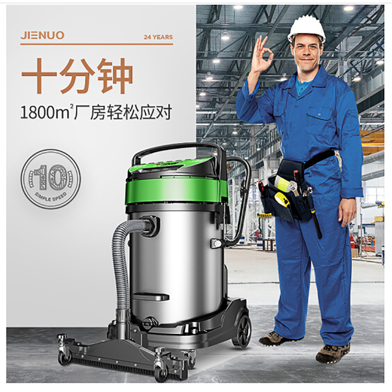工业干湿两用吸尘器