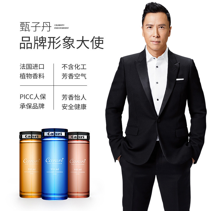 香百年 车载香水补充液 B103汽车香薰座精油用品 小车挂件香氛除异味车用空气清新剂持久淡香 古龙 -110ML