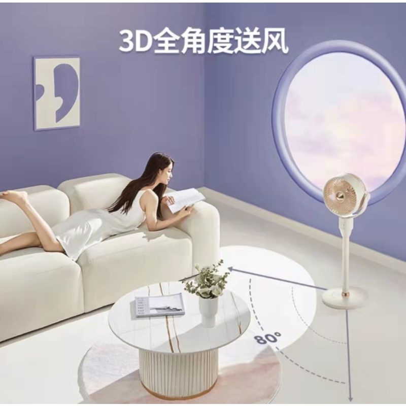 美的(Midea)空气循环扇家用电风扇3D摇头落地扇轻音节能宿舍小风扇台地两用节能风扇 GAF24DR