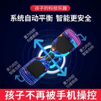 电动智能平衡车双轮儿童成人代步平行车小学生体感扭扭滑板车7寸旗舰款白色