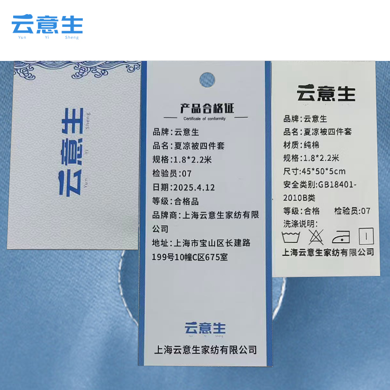 云意生 夏凉被四件套 1.8*2.2米 套高清大图