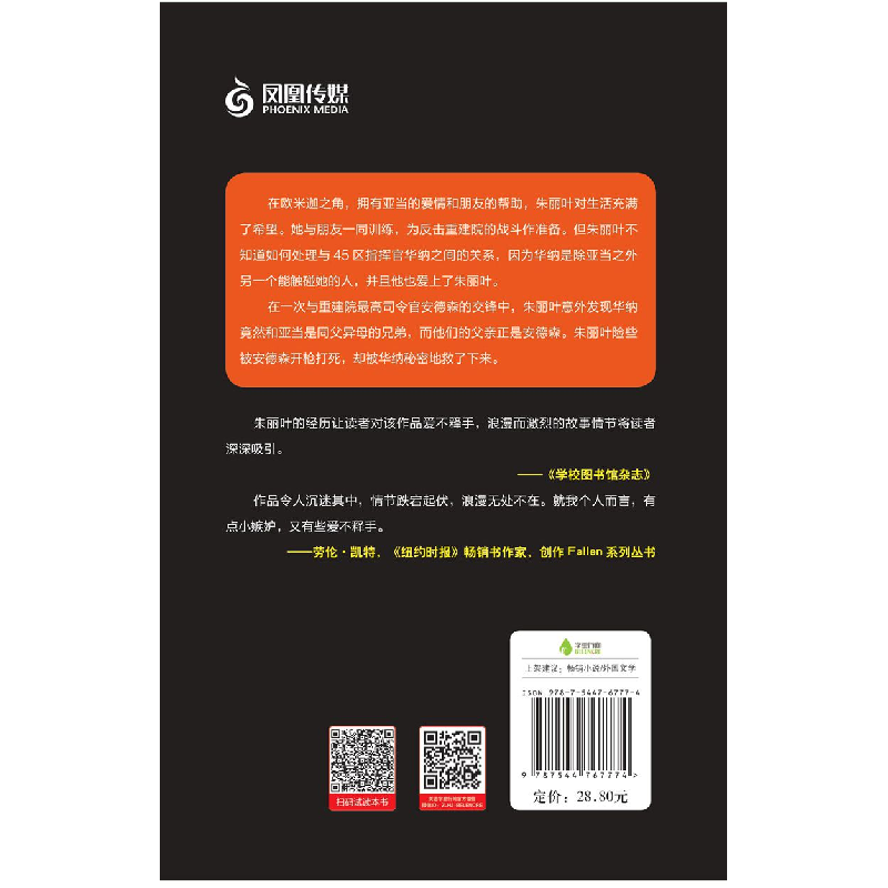 正版新书]被诅咒的少女(解脱)塔赫瑞·马菲9787544767781高清大图