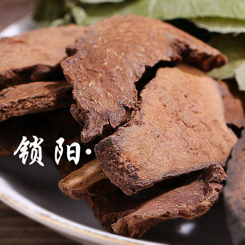 敏昂 大芸肉苁蓉片锁阳淫羊藿组合共750克 泡茶泡酒料