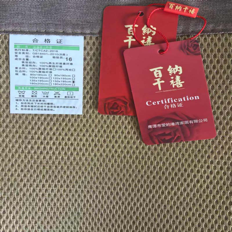 百纳千禧 冰藤席三件套 150*195cm 套高清大图