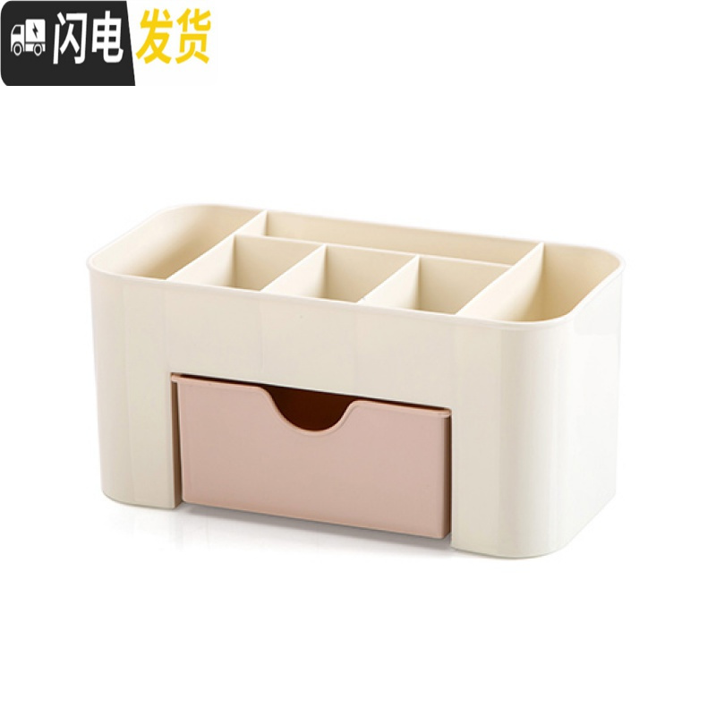 三维工匠抽屉化妆品收纳盒化妆刷整理盒桌面首饰护肤品分格梳妆盒 淡粉色