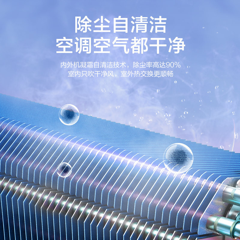 海尔空调(Haier)1匹 新1级能效 KFR-26GW/C200-61套机