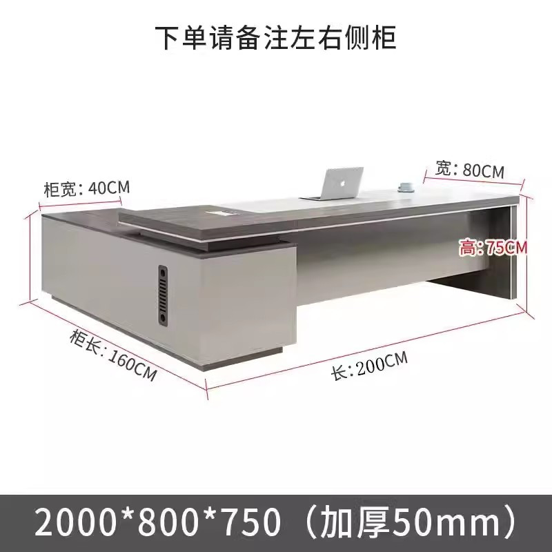 迅迈 2米老板桌加侧柜 总裁桌 简约现代老板办公桌 大班台 主管桌