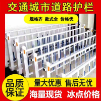 阿斯卡利道路护栏隔离栏马路公路市政交通设施防撞栏杆人行道京式围栏栅栏