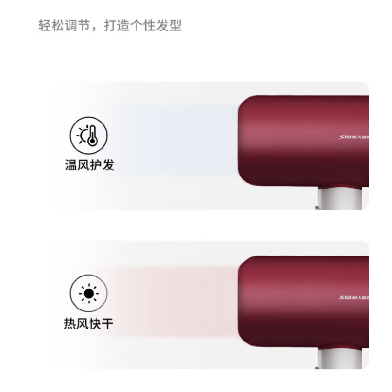 超人电吹风RD7610高清大图