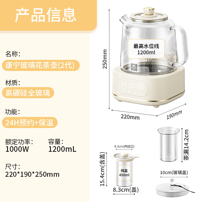 World Kitchen康宁养生壶 全玻璃恒温壶煮茶壶煮茶器1.2L办公室热牛奶保温壶顶配版【茶漏+炖盅】+全玻璃盖
