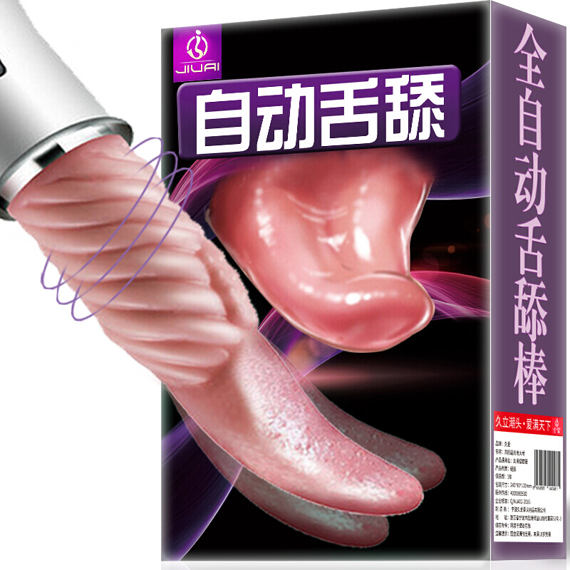 久爱(Jiuai)震动棒女用自嗨玩具成人情趣性用品全自动舌舔伸缩抽蒂快感振动AV棒舌头 全自动舌舔+12变频震动+柔软硅高清大图