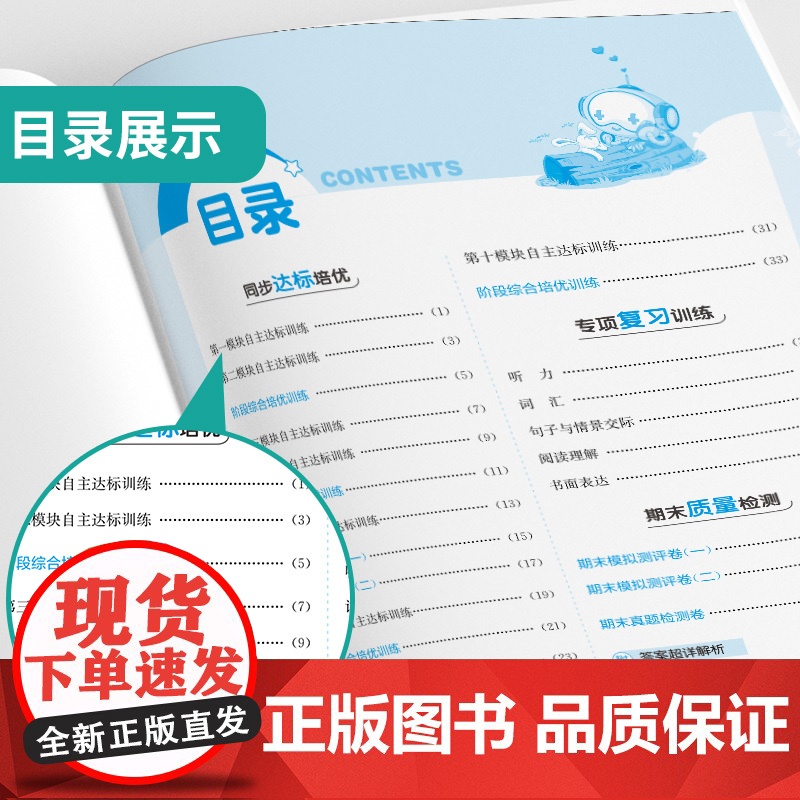 单元双测 五年级下册 小学英语 外研社新标准 2025年春季新版教材同步单元期中期末测试卷专项复习真题模拟练习册高清大图