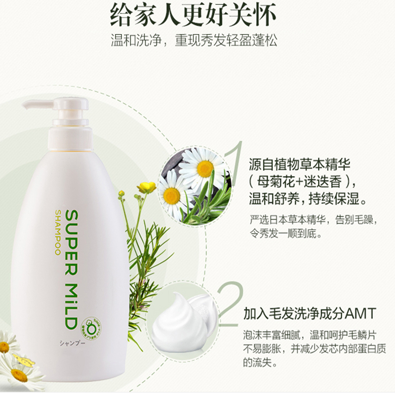 资生堂惠润 柔净(绿野芳香)洗发露600ml(2瓶装)
