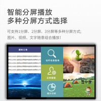 Realboard43英寸壁挂广告机智能网络LED高清数字标牌 分屏商业显示器I3电脑一体机 LFTR43BW1
