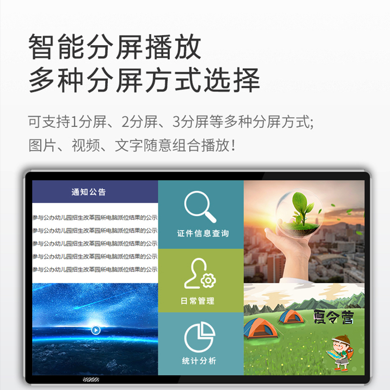 Realboard43英寸壁挂广告机智能网络LED高清数字标牌 分屏商业显示器I3电脑一体机 LFTR43BW1