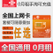 全国通用联通网·卡500G/月包年套餐